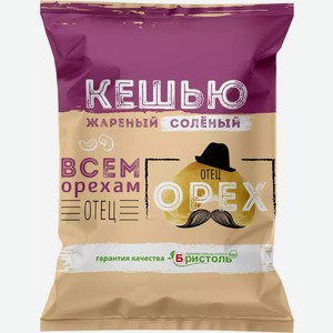 Кешью «Отец Орех» Жареный Соленый 50Г