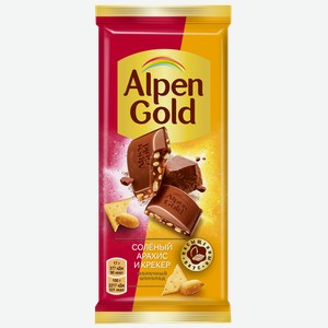 Шоколад Alpen Gold молочный с соленым арахисом и крекером, 90 г