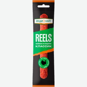 Колбаска Индилайт из индейки Классик сырокопченая 20г