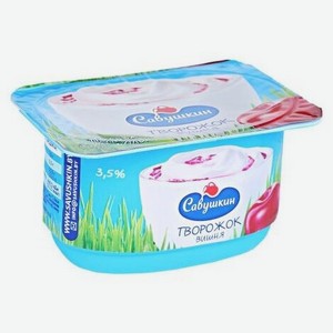 Паста творожная Савушкин Продукт Творожок с вишней 3.5% 120 г