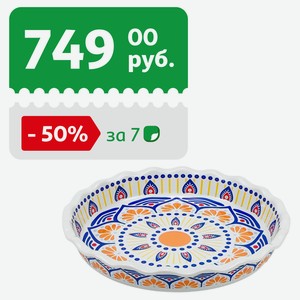 Форма для запекания Actuel Мозаика круглая, 1,4 л