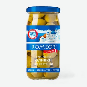 Оливки Romeo s Delights супергигант греческие без косточки, 340г