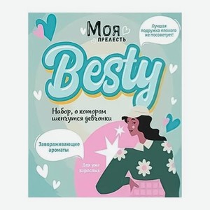 Подарочный набор Besty Моя прелесть Спрей-кондиционер для волос 140мл + Пенка-мусс для умывания 150мл в ассортименте