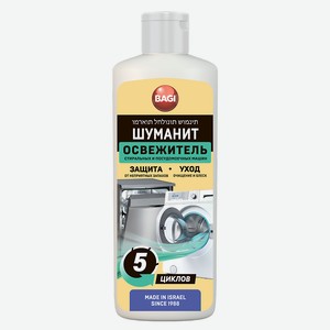 Bagi Освежитель Стиральных И Посудомоечных Машин, 1 Шт.