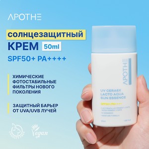 APOTHE Солнцезащитная эссенция: UV Cera6X Lacto Aqua Sun Essence SPF50+, 50 мл.