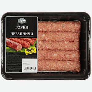 Колбаски из свинины охлажденные Чевапчичи Ближние горки ГВУ