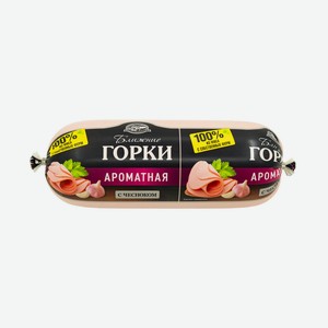 Колбаса вар Ароматная п/о Ближние горки, кг
