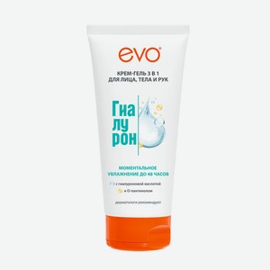 Крем-гель д/тела и лица EVO 3в1 Гиалурон Моментальное увлажн
