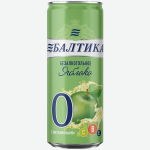 Напиток пивной безалкогольный Балтика 0 Яблоко 0,33л