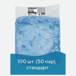 Бахилы 50пар стандарт