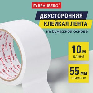Клейкая двухсторонняя лента 50мм*10м бум осн BRG