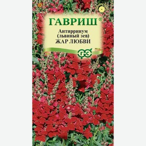 Семена Гавриш Антирринум (Львиный зев) Жар любви 0,05г