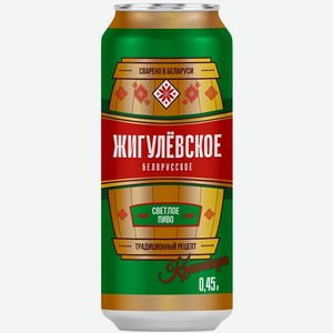 Пиво светлое Жигулевское Криница 4,6% 0,45л