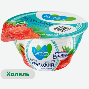 Йогурт греческий густой Lactica с клубникой халяль 1,7% БЗМЖ, 130 г
