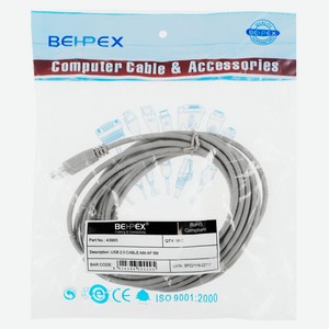 Кабель-удлинитель Behpex USB2.0, 5 м