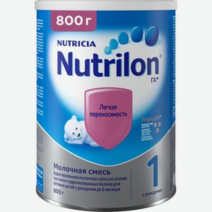Смесь Nutrilon 1 молочная сухая c 0 до 6 мес. 800г, 800 г