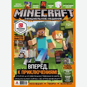 ЭГМОНТ Журнал Майнкрафт, 1 шт