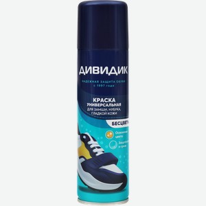 Краска-спрей для обуви ДИВИДИК универсальная, бесцветная, 250мл