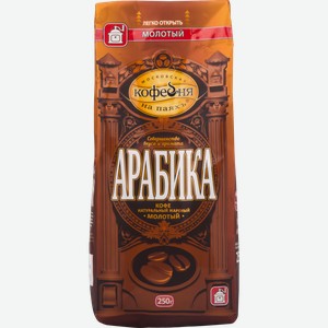 Кофе молотый МОСКОВСКАЯ КОФЕЙНЯ НА ПАЯХЪ Арабика натуральный жареный, 250г