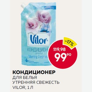 Кондиционер Для Белья Утренняя Свежесть Vilor, 1 Л