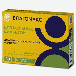 БАД Благомакс Витаминно-минеральный комплекс для больных диабетом 0,43г №30