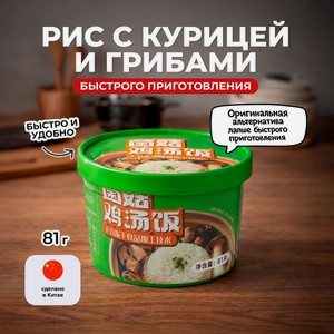 Рис с курицей и грибами быстрого приготовления, 81 г