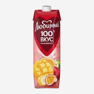 Нектар Мультифрукт с мякотью Любимый 970мл