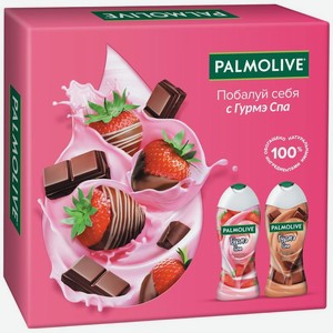 Подарочный набор Palmolive Гурмэ Спа Клубника В Шоколаде, 2х250мл