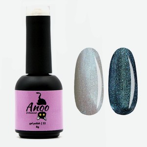 ANQO Гель-лак с эффектом втирки, 22 оттенок