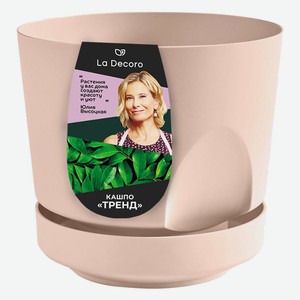 Кашпо  Тренд  (0,8л) (Цв. Белый, Пудровый) МИКС(Арт. КШ-2790