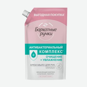 Крем-мыло Бархатные Ручки Антибактериальный Комплекс 1000мл