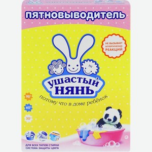Пятновыводитель УШАСТЫЙ НЯНЬ Порошкообр., Россия, 500 г