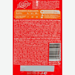 Корм для собак ДАРЛИНГ кусочки с курицей в подливе, Россия, 75 г