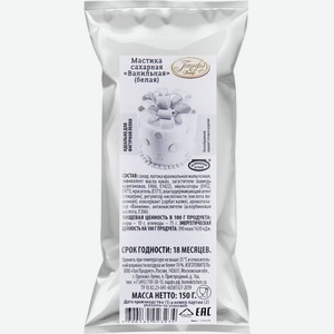 Мастика ПАРФЭ сахарная ванильная, Россия, 150 г