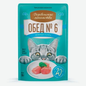Лакомство для кошек «Деревенские лакомства» Нежный тунец, 50 г
