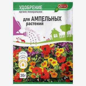 Удобрение органо-минеральное «Ортон» Тукосмесь для ампельных растений, 30 г