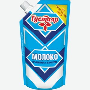Молоко сгущенное ГУСТИЯР с сахаром м.д.ж. 0,2% дойпак+ без змж, Россия, 270 г