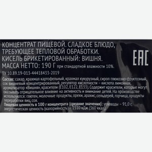 Кисель ЛЕНТА Вишня брикет, Россия, 190 г