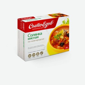 Готовое блюдо Суп Солянка мясная «СытоЕдов» по-Новгородски замороженный, 300 г