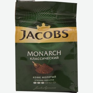 Кофе молотый JACOBS Monarch классик натур. жареный м/у, Россия, 70 г