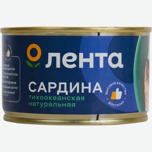 Р/к сардина ЛЕНТА Тихоокеанская с доб. масла ж/б, Россия, 245 г