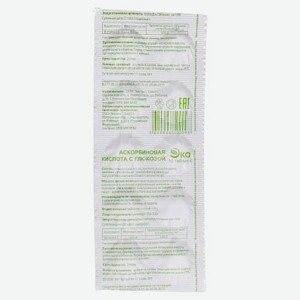 Аскорбиновая кислота «ЭКО» с глюкозой таблетки, 10 шт