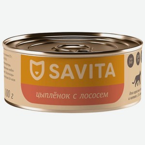 Корм влажный Savita Цыпленок с лососем для кошек и котят 100г, 100 г