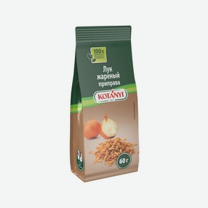 Приправа Kotanyi лук жареный, 60г, 60 г