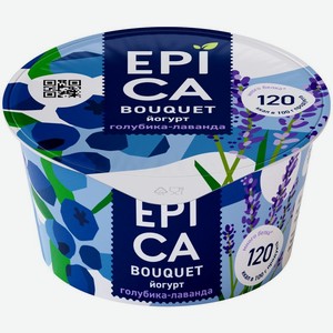Йогурт Epica Bouquet с голубикой и экстрактом лаванды 4.8% 130г, 130 г