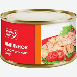 Мясо цыпленка Красная Цена в собственном соку 325г, 325 г