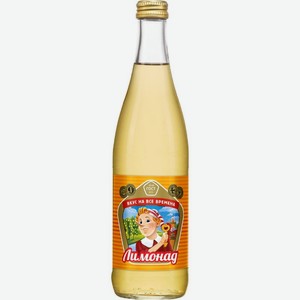 Лимонад Вкус на все времена газированный 0.5л, 500 мл