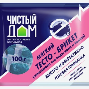 Приманка от крыс и мышей ЧИСТЫЙ ДОМ мягкий тесто-брикет, Арт. 03-030, 100г