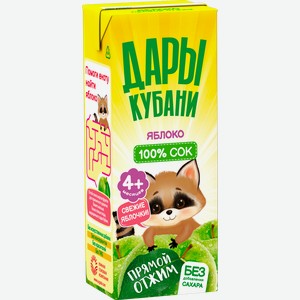 Сок фруктовый ДАРЫ КУБАНИ Яблоко, с 4 месяцев, 200мл