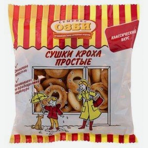 Сушки Семейка Озби, простые, 200г
